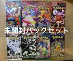 ポケカ未開封8パックセット　メガブレイブ　シンフォニア　ホワイト　ブラック