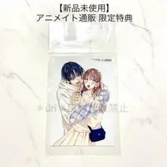 【新品未使用】花とゆめ 8号 春モン アニメイト通販限定ブロマイド 1枚