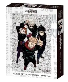【呪術廻戦原画展・限定】モザイクアートジグゾーパズル1000ピース
