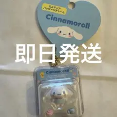 【新品・即日配送】シナモン　ミニチュアトイシリーズ　ミニチュアパッケージチャーム