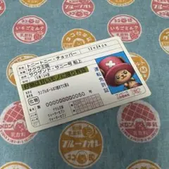 ONEPIECE トニートニー・チョッパー 免許証 パロディ カード