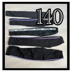 子供ズボンまとめ売り【140size】♡。+