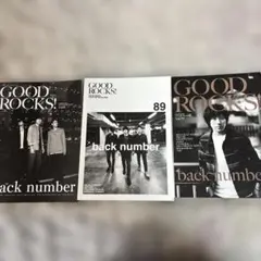 back number GOOD ROCKS！ 3冊セット