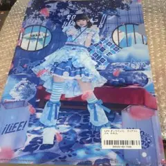iLife オンラインくじ　かれん