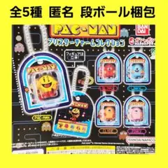全5種 パックマン ブリスターチャームコレクション ガチャ フィギュア