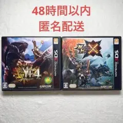 モンスターハンター 2点まとめ売り