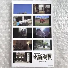 劇場版総集編 呪術廻戦 懐玉・玉折 入場特典