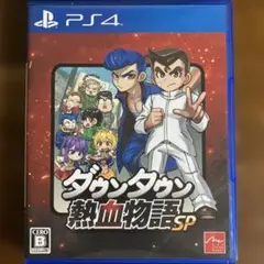 PS4 ダウンタウン熱血物語SP