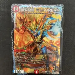 夢双龍覇 モルトDREAM デュエルマスターズ　1枚