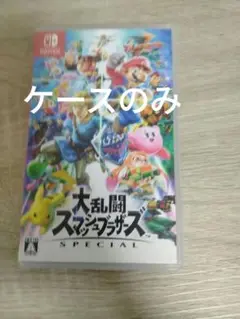 大乱闘スマッシュブラザーズ SPECIAL　ケースのみ