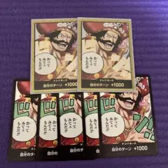 ワンピース カードゲーム ドン!!カード 8枚セット