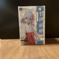 甘神朝姫フィギュア