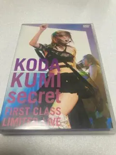 倖田來未 KODA KUMI secret LIVE DVD（棚２６）