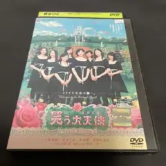 笑う大天使 DVD