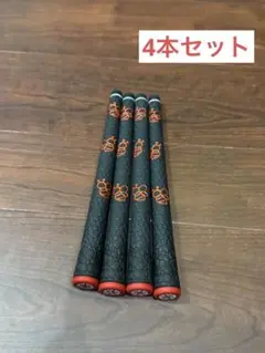 【ハニーグリップ】ゴルフグリップ 4本セット 黒・赤　HONEYGRIP
