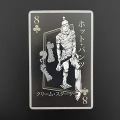 ジョジョ展 トランプ 7部 ホットパンツ ♣︎8