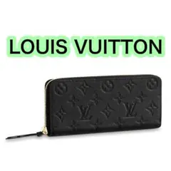 ルイヴィトン LOUISVUITTON ポルトフォイユ・クレマンス 長財布 黒