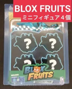Blox Fruits 第二弾ミニフィギュア 4個セット 61pOiP2-XgL._UF894,1000_QL80_.jpg