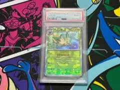 【PSA10】リーフィア モンボミラー 002/187 テラスタルフェスex