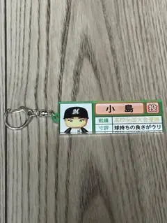 小島和哉選手　アクリルキーホルダー　栄冠ナイン　パワプロ✖️マリーンズ