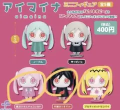 【即落ok】　アイマイナ　ガチャ　コンプ　初音ミク Amazon | 即落ok アイマイナ ガチャ コンプ ミク | カプセル玩具