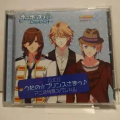 うたの☆プリンスさまっ♪ Debut CD