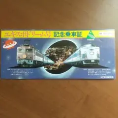 線路一覧略図　青函船舶鉄道管理局　青函局 線路一覧略図 青函船舶鉄道管理局 青函局 コレクション