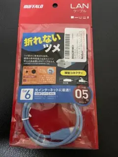 BUFFALO ツメの折れないLANケーブル ストレート スリム 0.5m