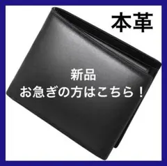 本革 黒 二つ折り財布