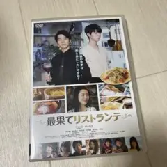 最果てリストランテ('18「最果てリストランテ」製作委員会) 村井良大