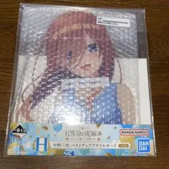 五等分の花嫁 三玖 一番くじ バストアップアクリルボード