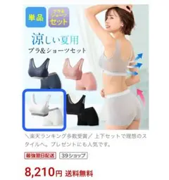 VIAGE Air ブラ＆ショーツ 上下セット（ホワイト×グレー）