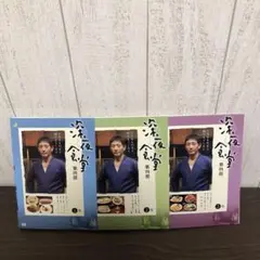深夜食堂 第四部 DVD 全3巻　全巻セット