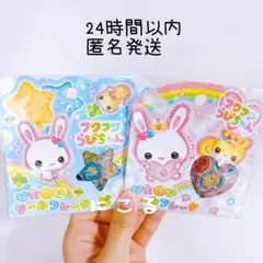 （新品）フワフワらびちゃん　おはじきフレークシール　2点　平成レトロ　シール