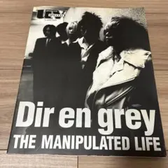 Dir en grey '2005 the manipulated life
