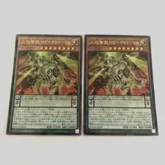 遊戯王　遊戯王カード　人攻智能メサイヤ　ウルトラ　レリーフ