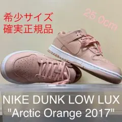 NIKE DUNK LOW LUX