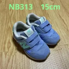 ニューバランス　313 15cm