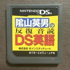 動作確認済　ニンテンドーDSソフト　桧山英男の反復音読DS英語