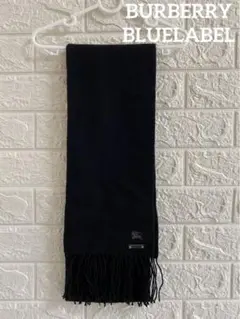 【BURBERRY】バーバリーブルーレーベル マフラー 美品