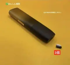 ［3個黒色］iQOS充電部分の粉塵から守る非純正充電キャップセレッティモデル対応