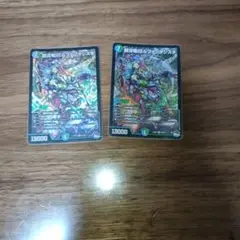 デュエマ　銀河竜 ゴルファンタジスタ　2枚セット