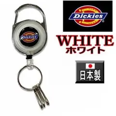 ホワイト 114 ディッキーズ リールキーホルダー 日本製 白 キーリング