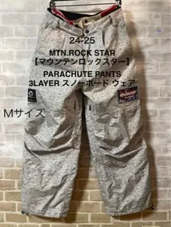 2025年最新】マウンテンロックスター 24-25の人気アイテム