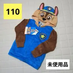 【110cm】パウパトロール チェイス 着ぐるみ ハロウィン 仮装 パーカー