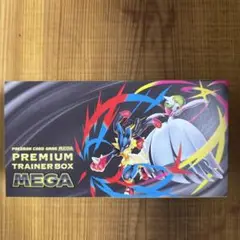 ポケカ　プレミアムトレーナーボックスMEGA　シュリンクなし①