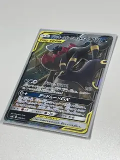 ダークライ＆ブラッキーGX