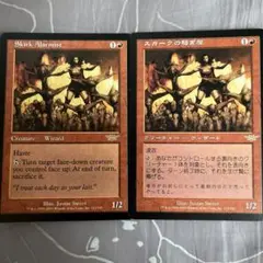 MTG スカークの騒ぎ屋 2枚セット