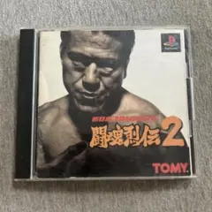 新日本プロレスリング闘魂烈伝2 ps1 F