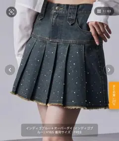 デニムスカート